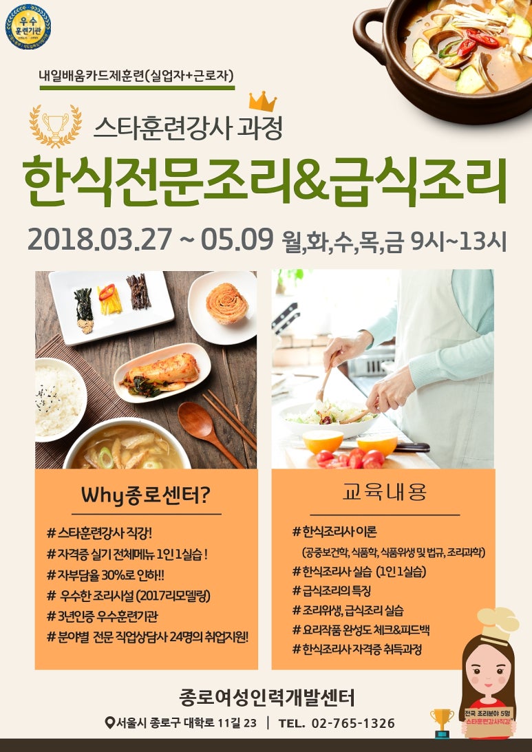 인하여성인력센터 이미지