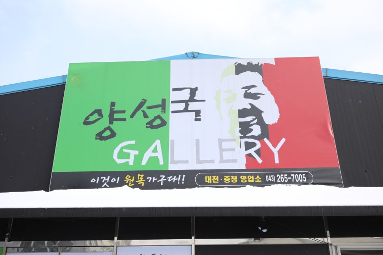 양성국갤러리 이미지