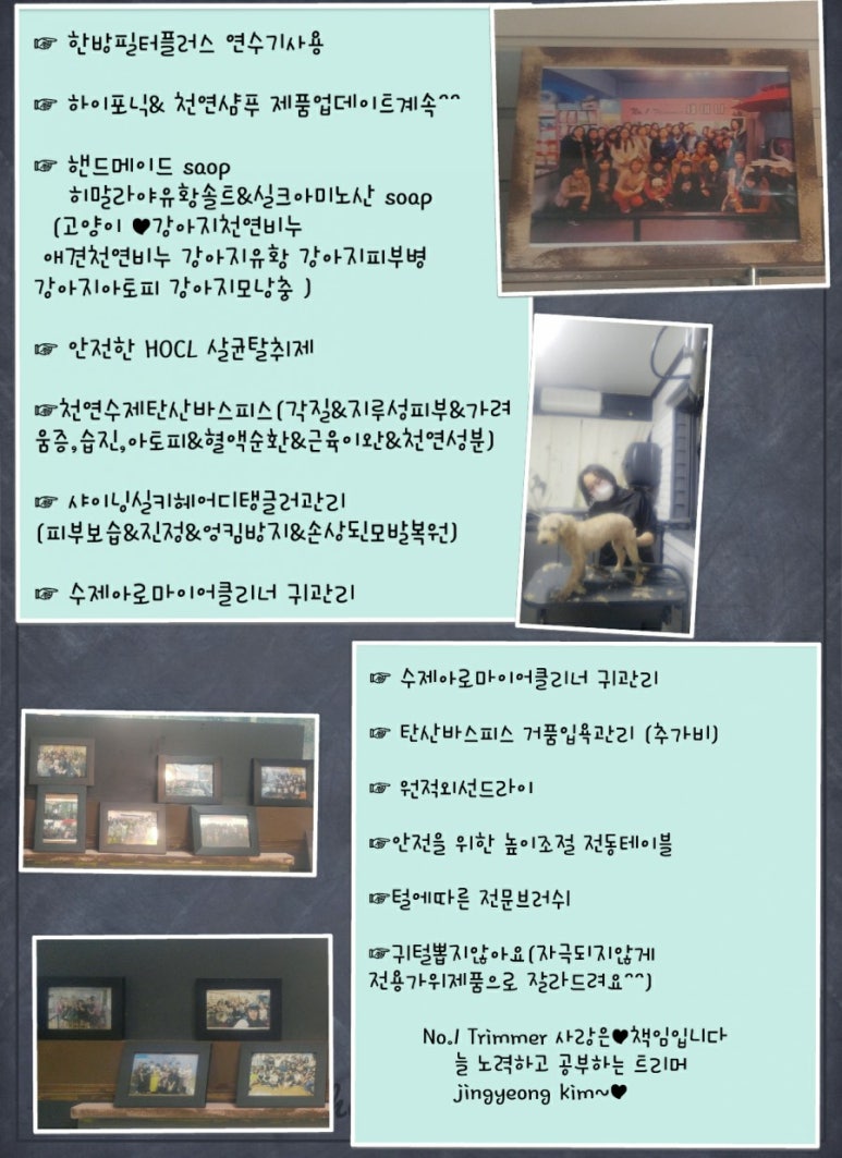 대성사우나 미용실 이미지
