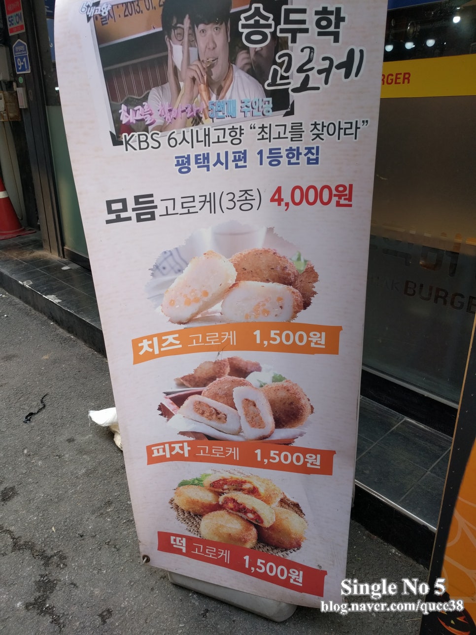 송두학햄버거 이미지