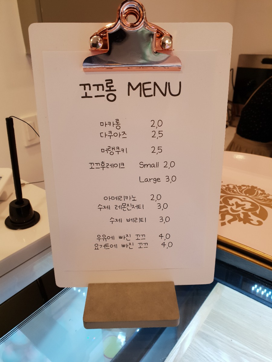 꼬끄롱 이미지