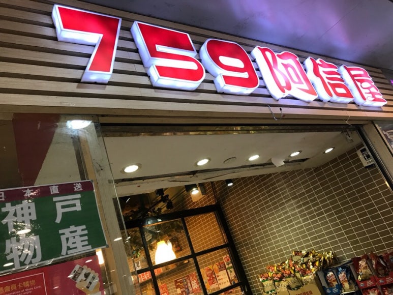 759(칠오구) 이미지
