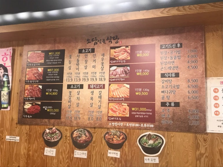 소담식육식당 이미지