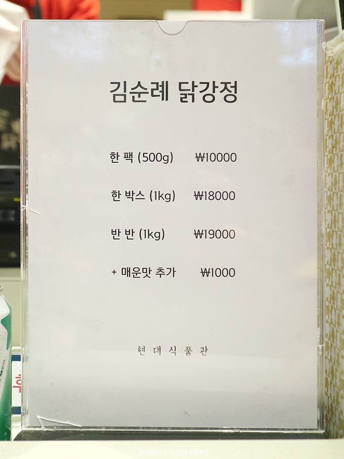 대구닭강정 이미지