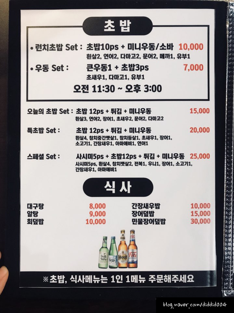 박해동스시 이미지