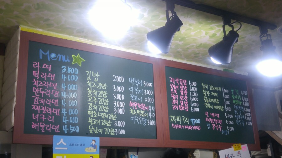 콤비랑분식 이미지