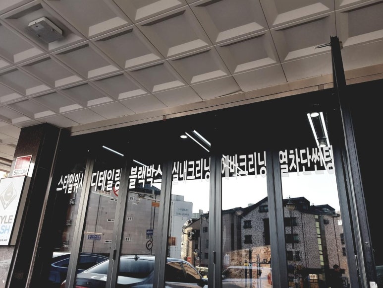 워시샵 이미지