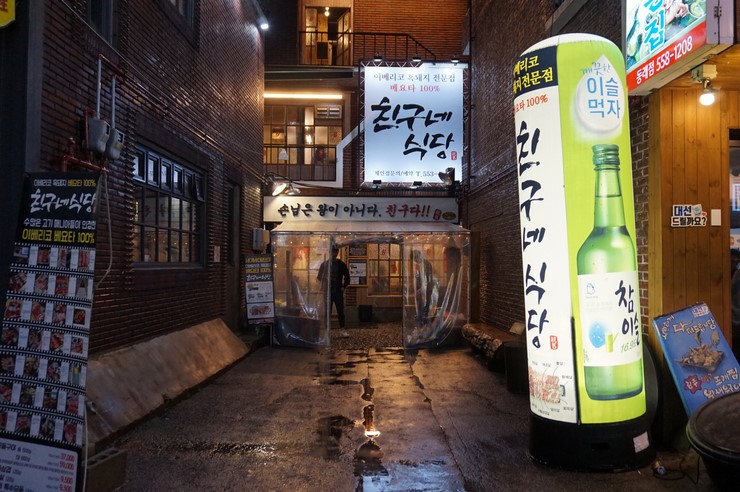 친구네식당 이미지