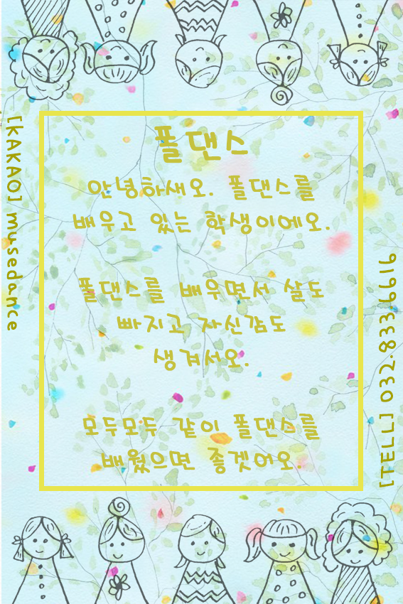 뮤즈폴댄스 이미지