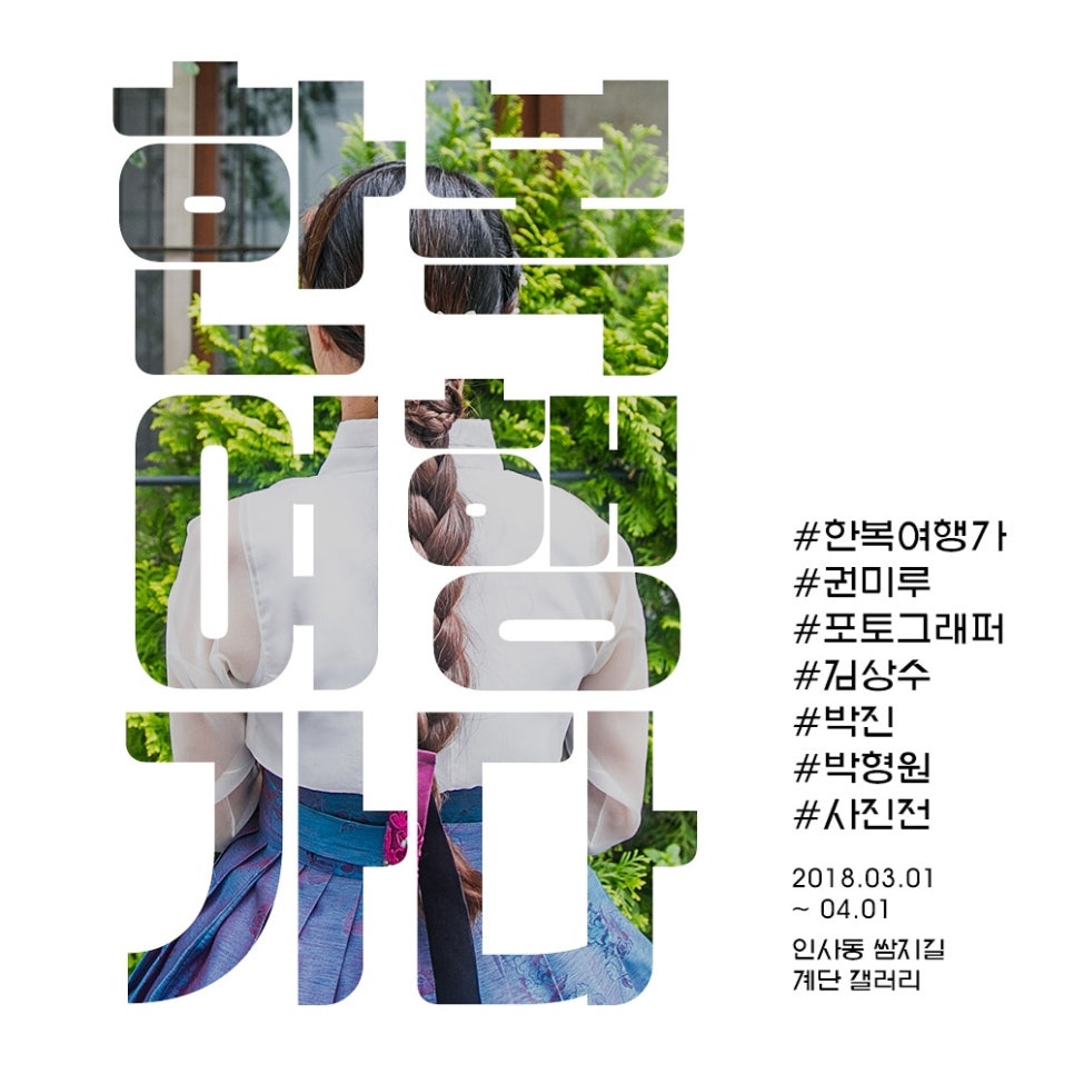 여행가다 이미지