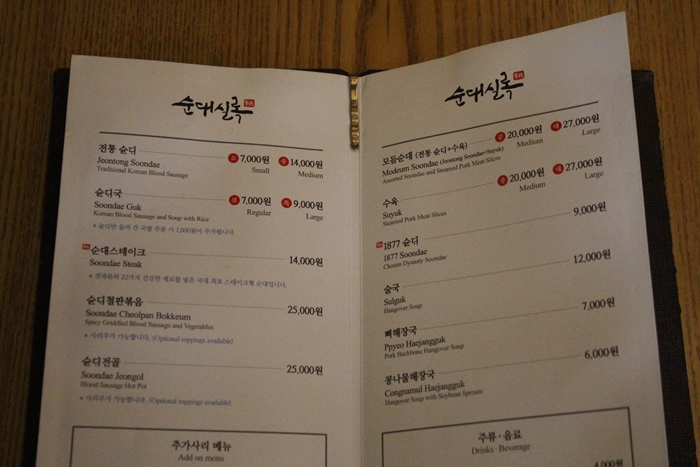 순대실록 이미지