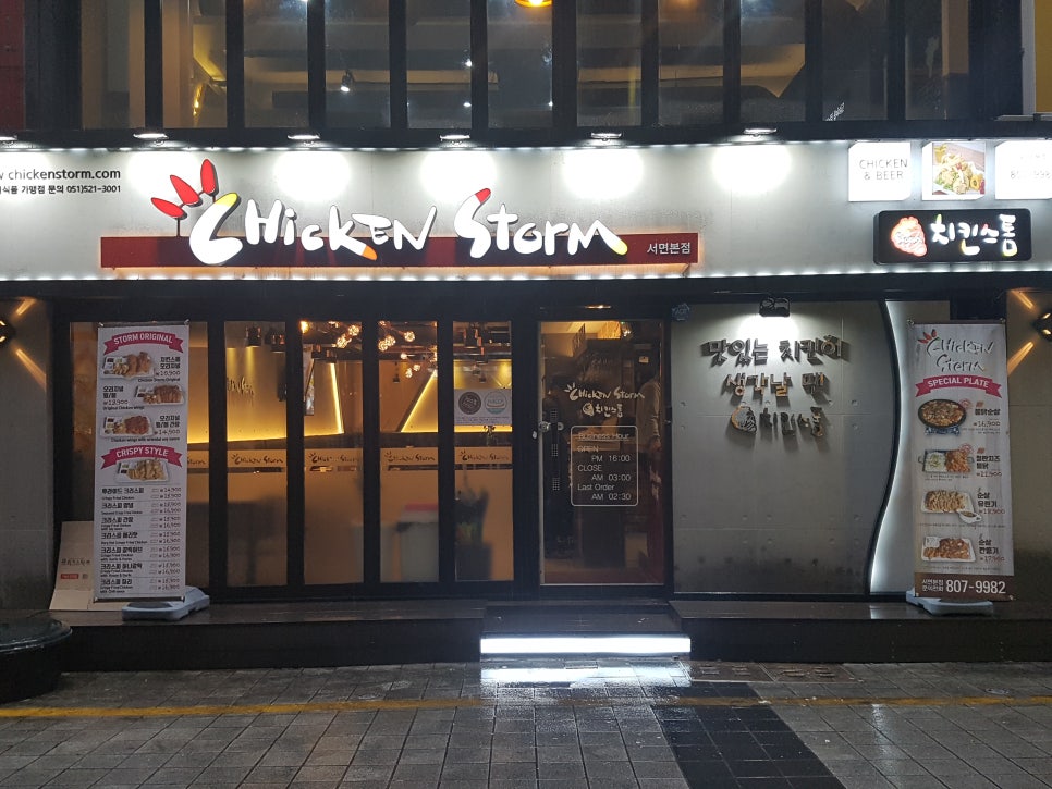 치킨스톰 이미지
