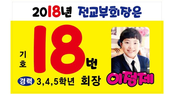 이정스쿨 이미지
