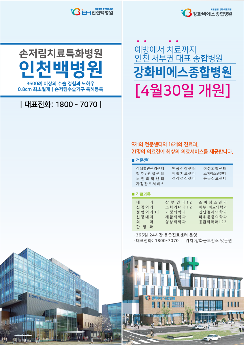 성수의료재단비에스종합병원 이미지