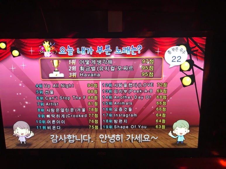 째즈노래방 이미지