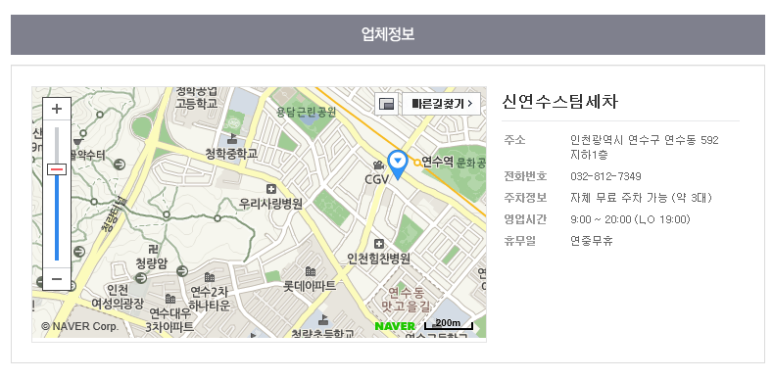 연수스팀세차 이미지