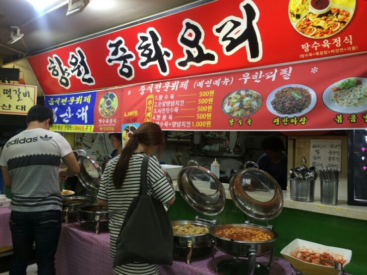 향원식당 이미지