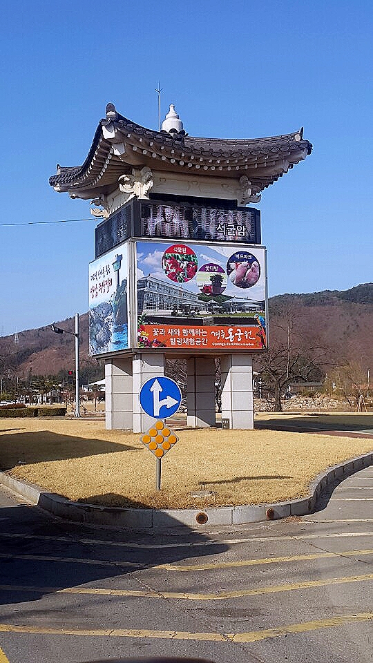 그레이스가든경주 이미지