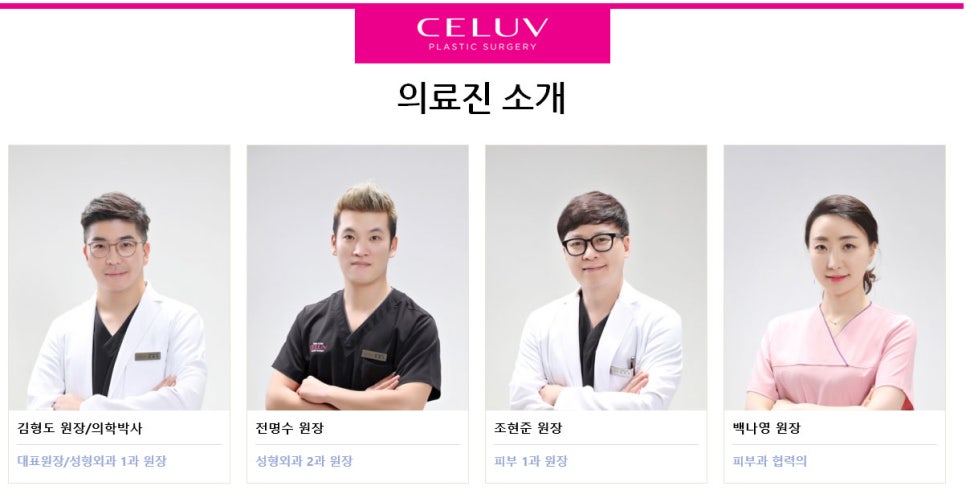 셀럽성형외과의원 이미지