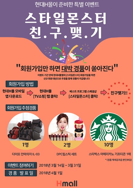 스타일몬스터 이미지