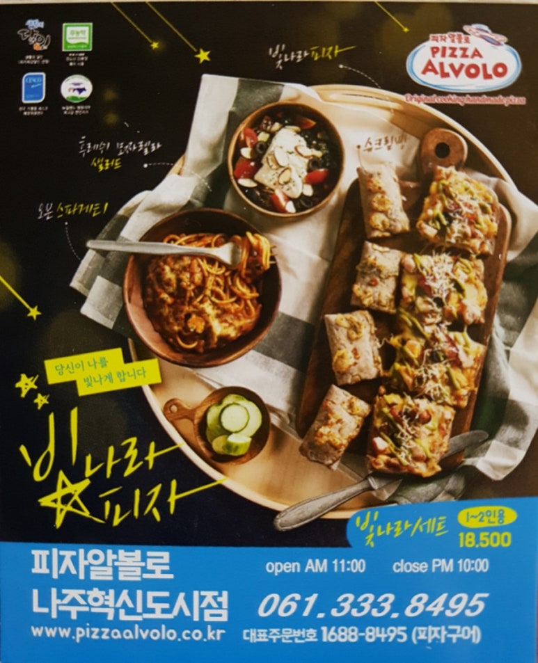 피자알볼로나주 이미지