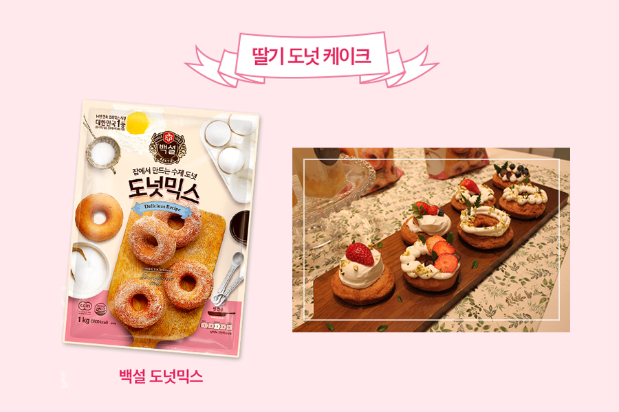 도넛&케이크 이미지