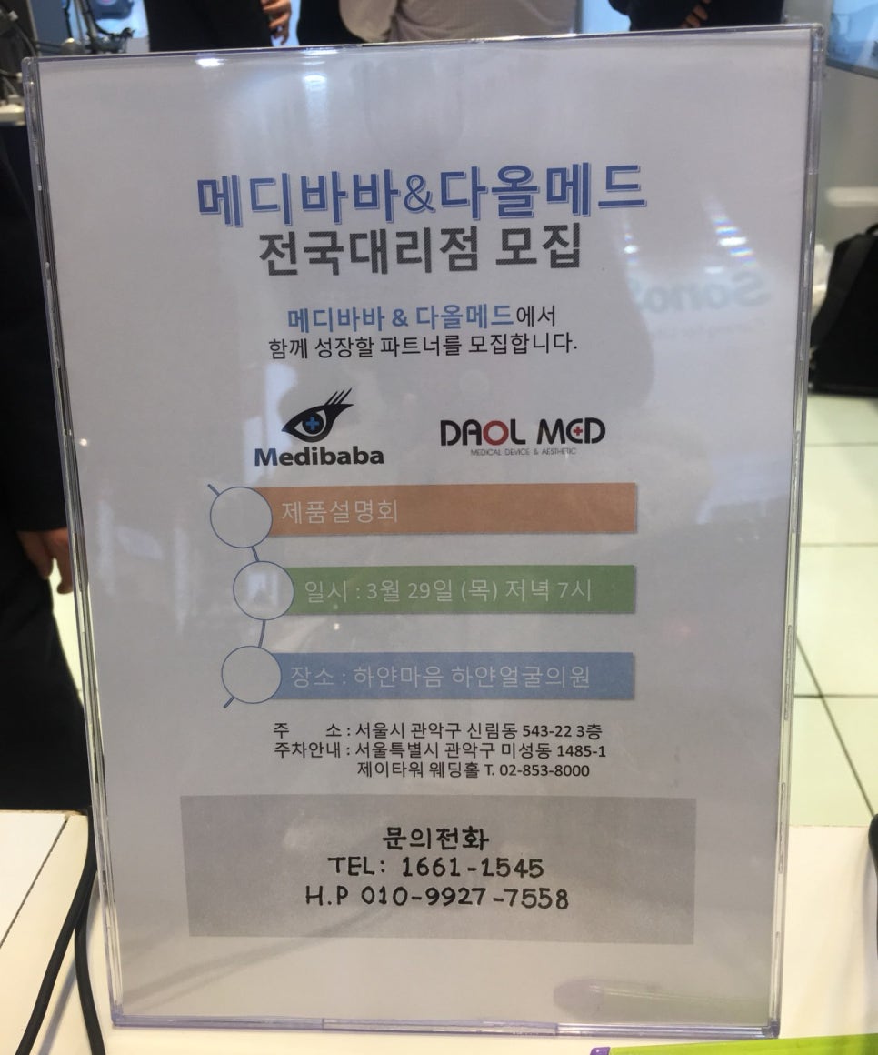 다올메디 이미지