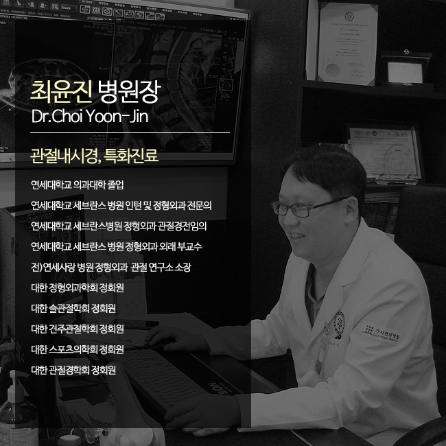 은평연세병원 이미지