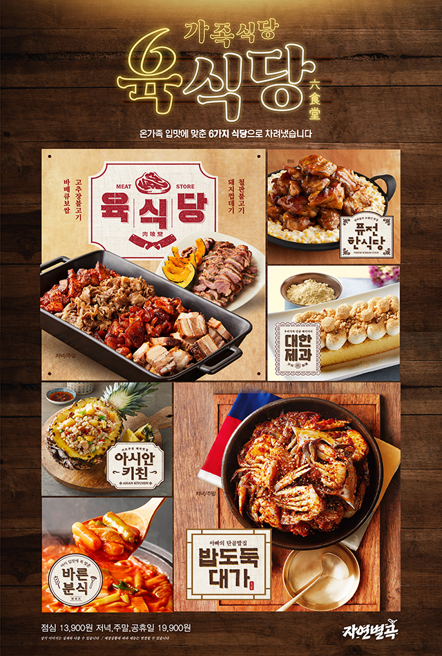 인터식당 이미지