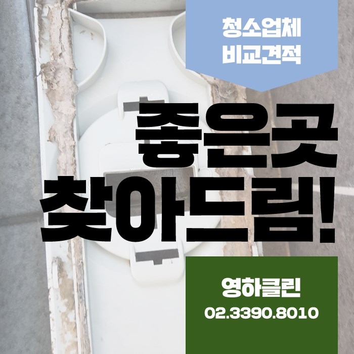 (유)이크린 이미지