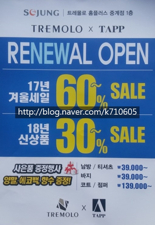 세정홈플러스 이미지