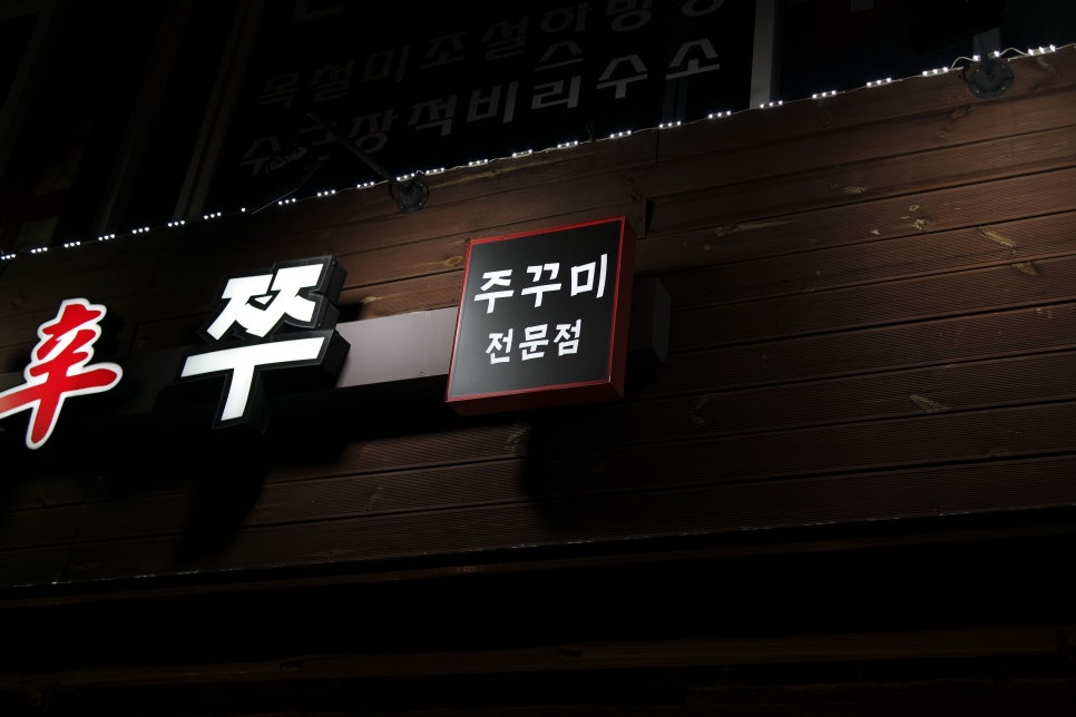 또바기신쭈 이미지