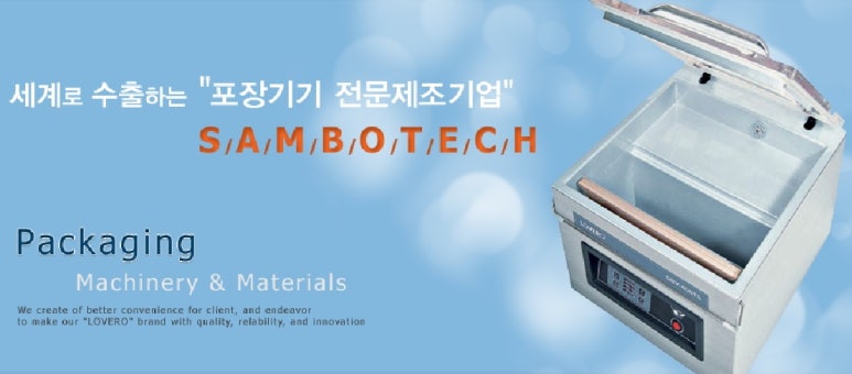 주식회사 삼보테크 이미지