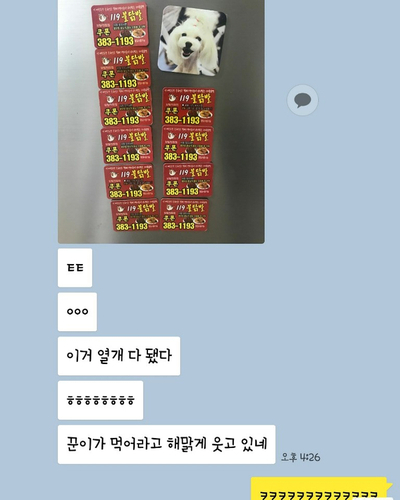 119불닭발 이미지