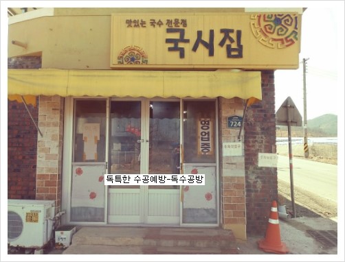 큰손이모네집 이미지