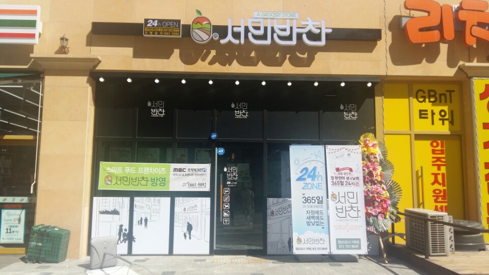 부영반찬 이미지