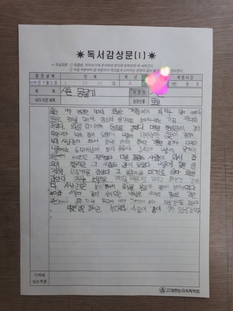 이*민 이미지