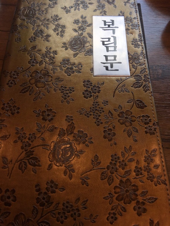 복림문 이미지