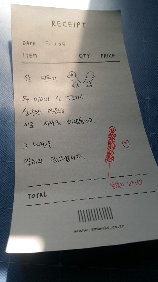 일일일영 이미지