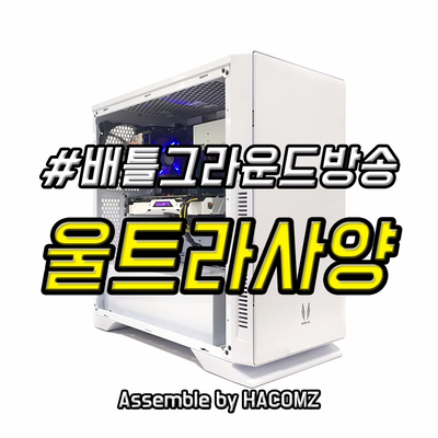 하컴즈 이미지