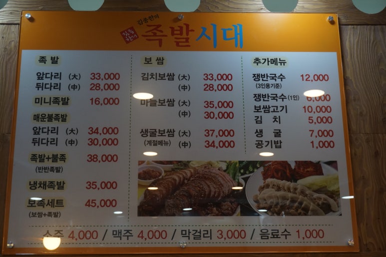 맛있네족발 이미지