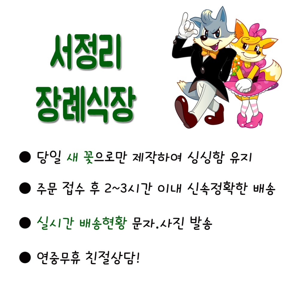 서정리장례식장 이미지