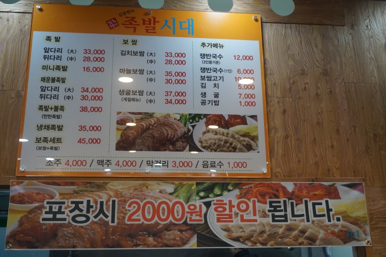 족발시대 이미지