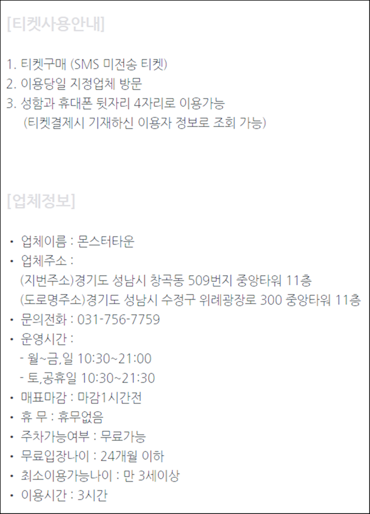 사이버파크성남 이미지