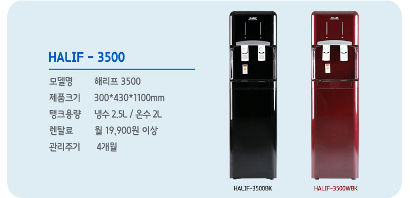 금호정수기 이미지