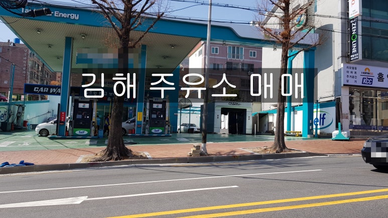 유림주유소 이미지