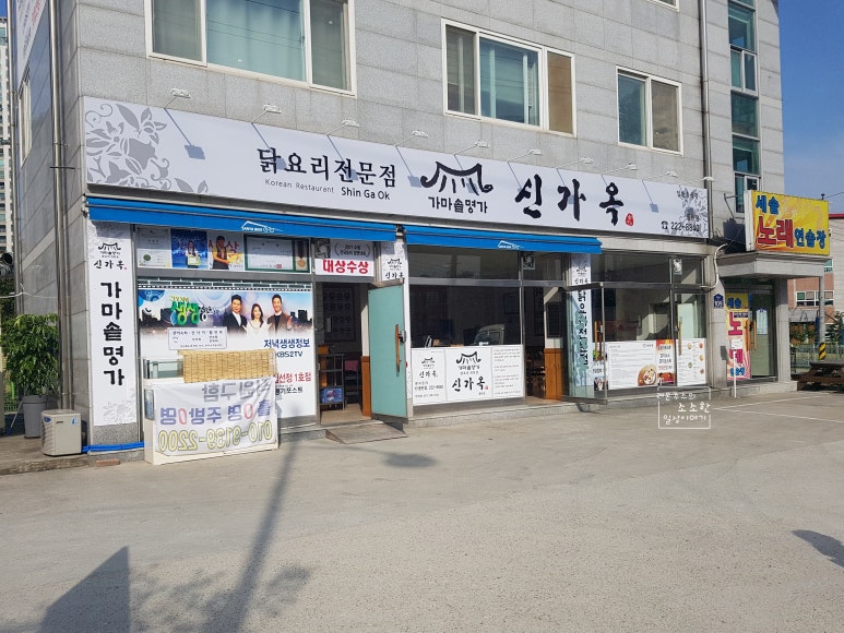 신가옥 이미지