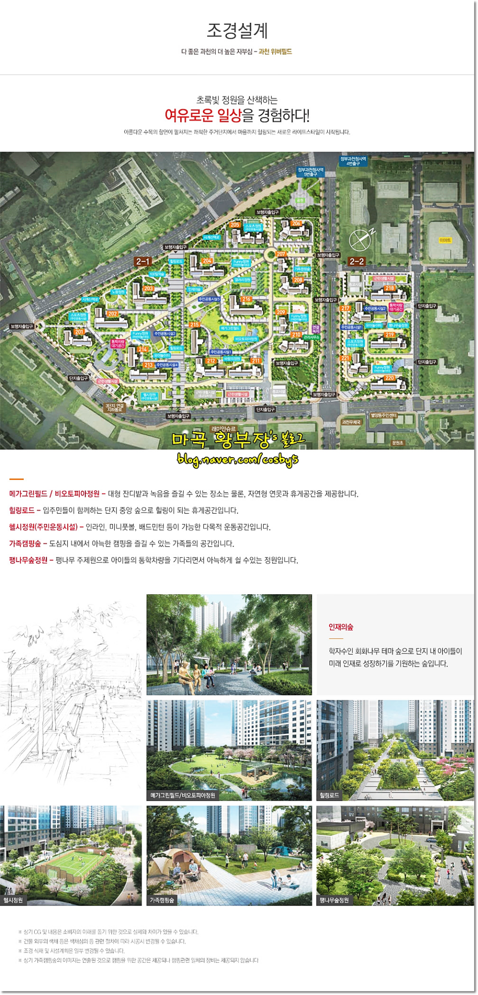 그린필드로드# 이미지