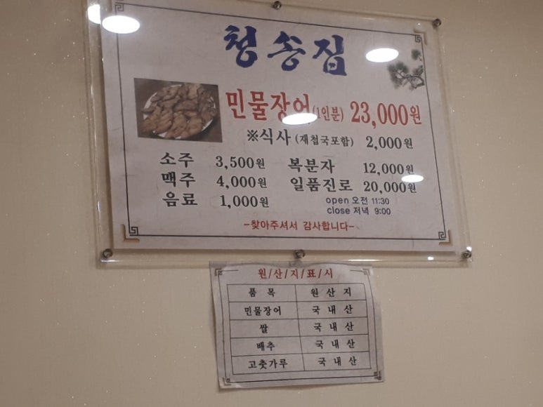 청송집 이미지