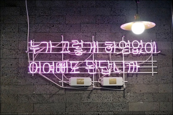 제주애육당 이미지